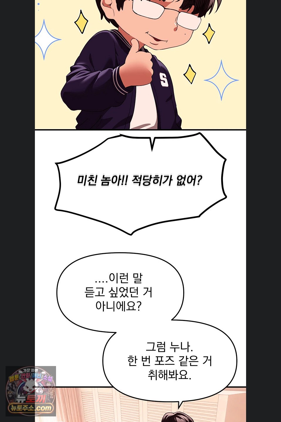 Beautiful Days Raw - Chapter 84 Page 25