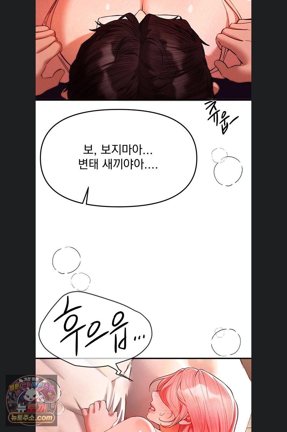 Beautiful Days Raw - Chapter 84 Page 54