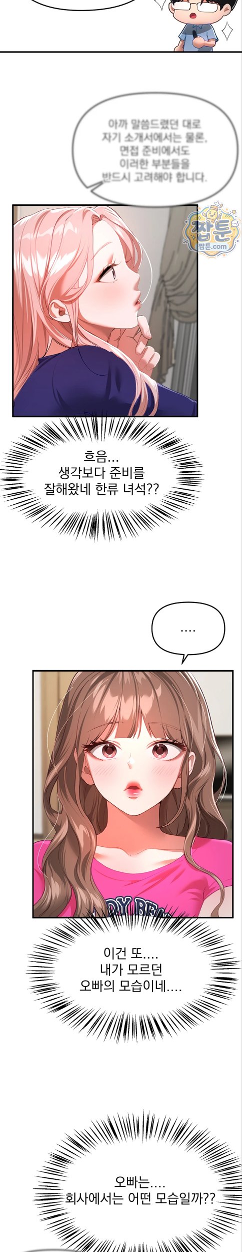 Beautiful Days Raw - Chapter 87 Page 10