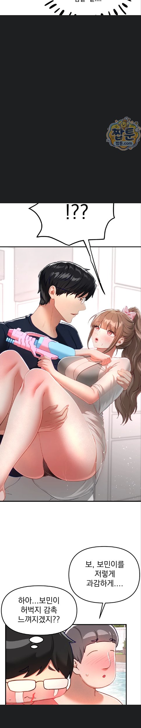 Beautiful Days Raw - Chapter 87 Page 3