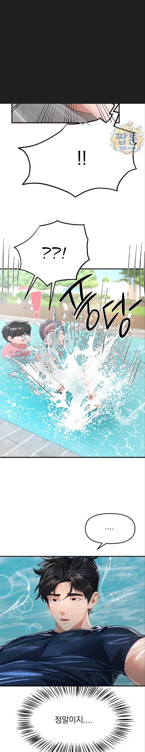Beautiful Days Raw - Chapter 87 Page 5
