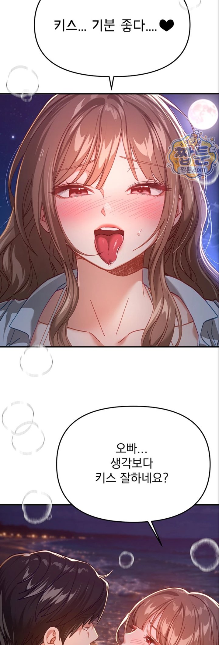 Beautiful Days Raw - Chapter 88 Page 11