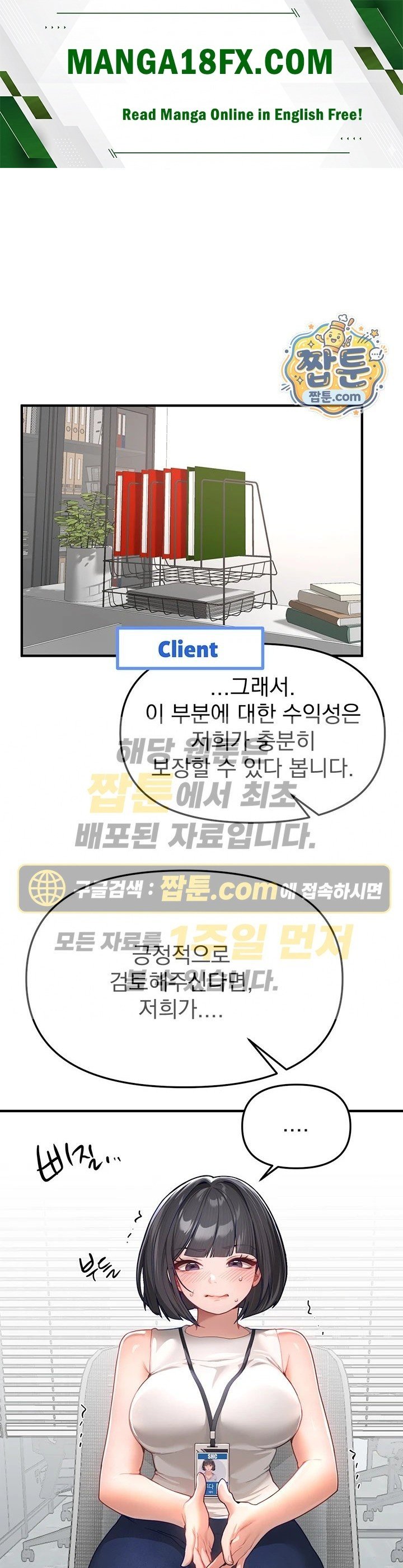 Beautiful Days Raw - Chapter 90 Page 1