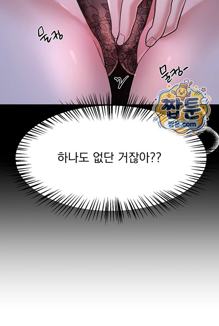 Beautiful Days Raw - Chapter 90 Page 10