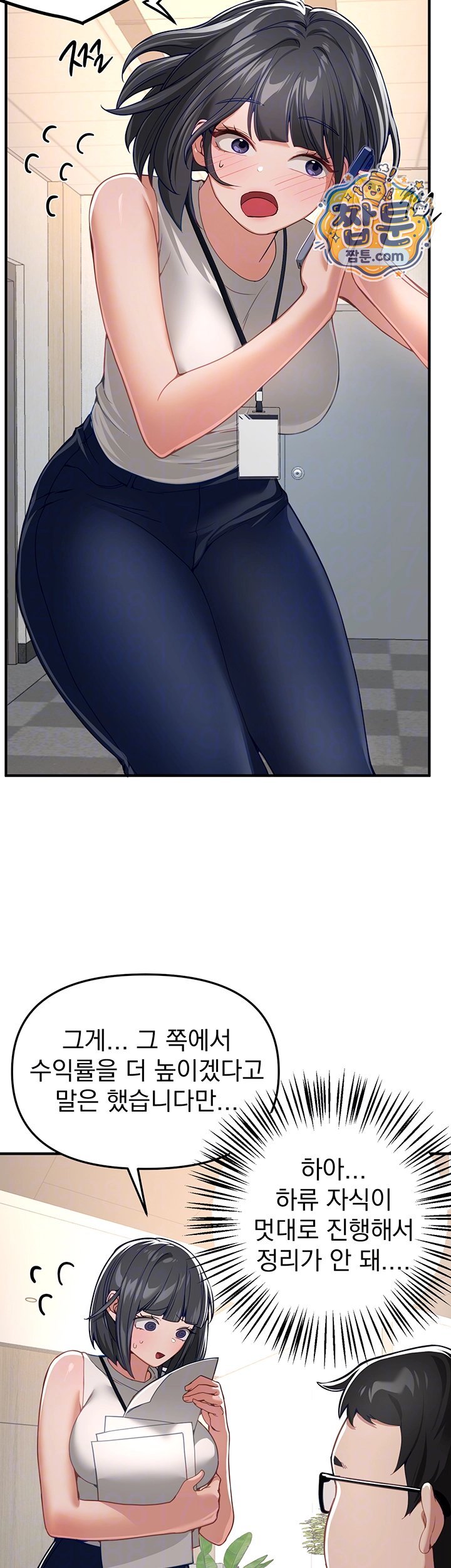 Beautiful Days Raw - Chapter 90 Page 14