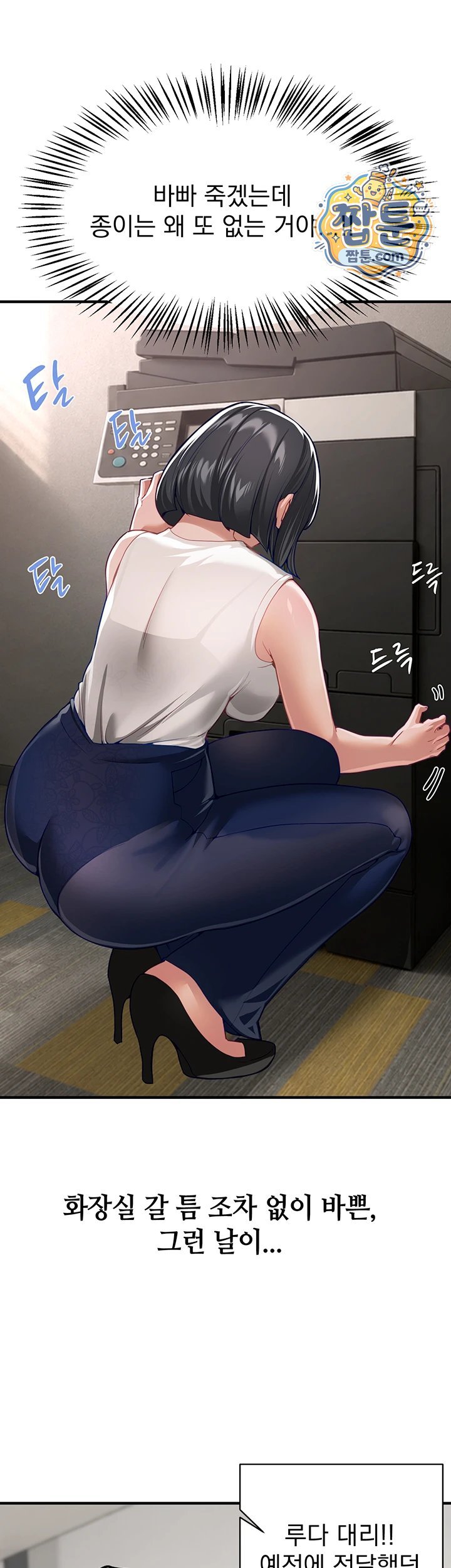 Beautiful Days Raw - Chapter 90 Page 16