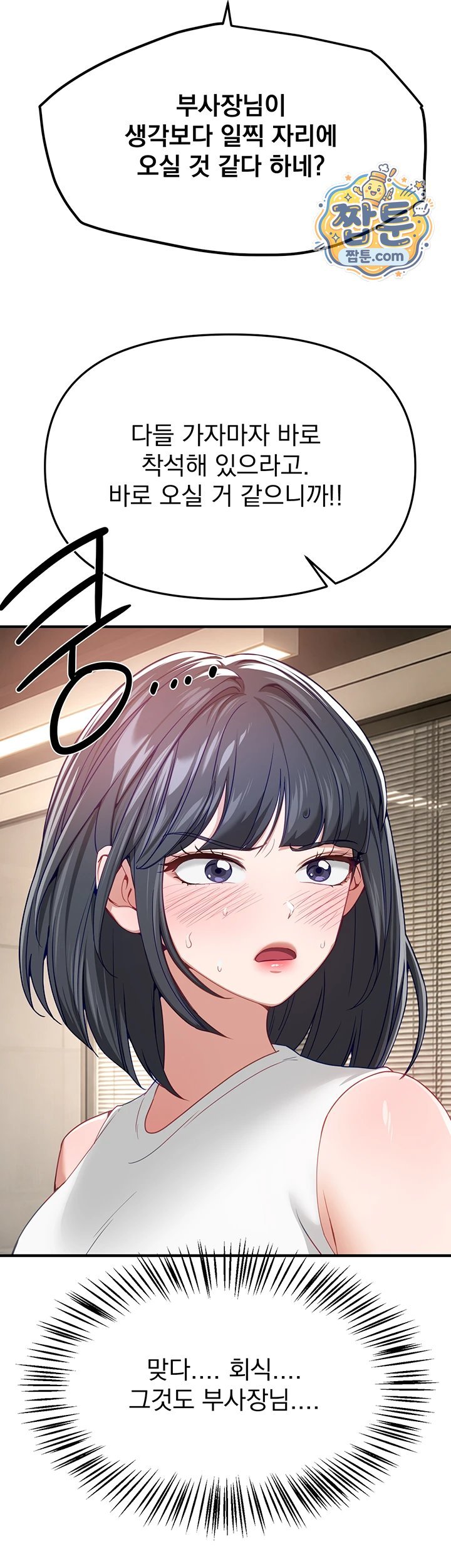 Beautiful Days Raw - Chapter 90 Page 19