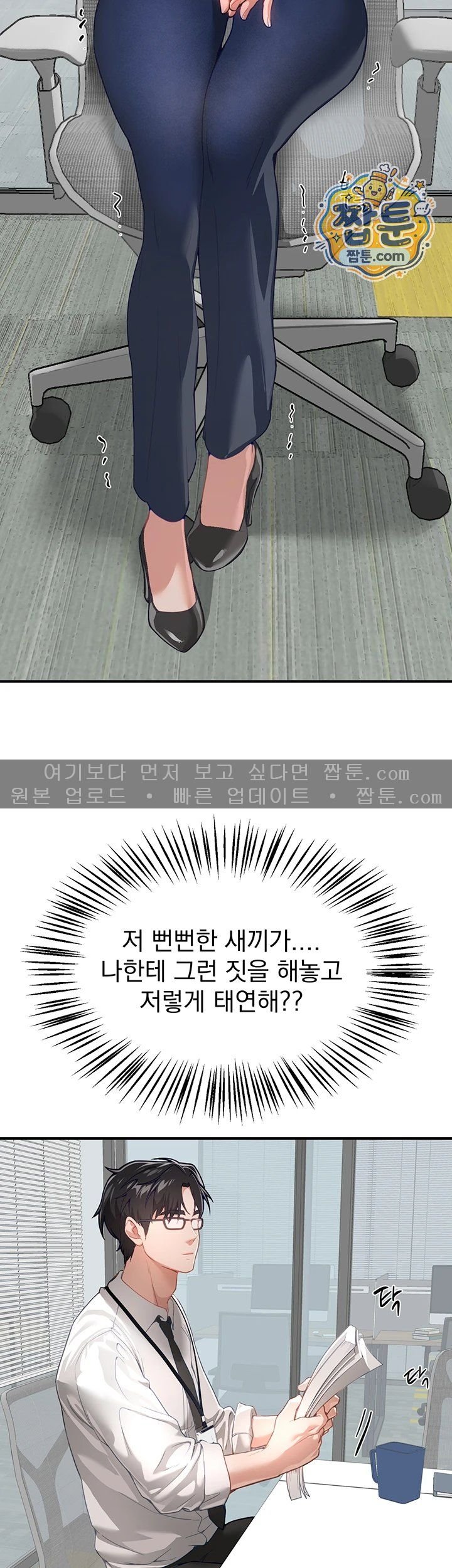Beautiful Days Raw - Chapter 90 Page 2