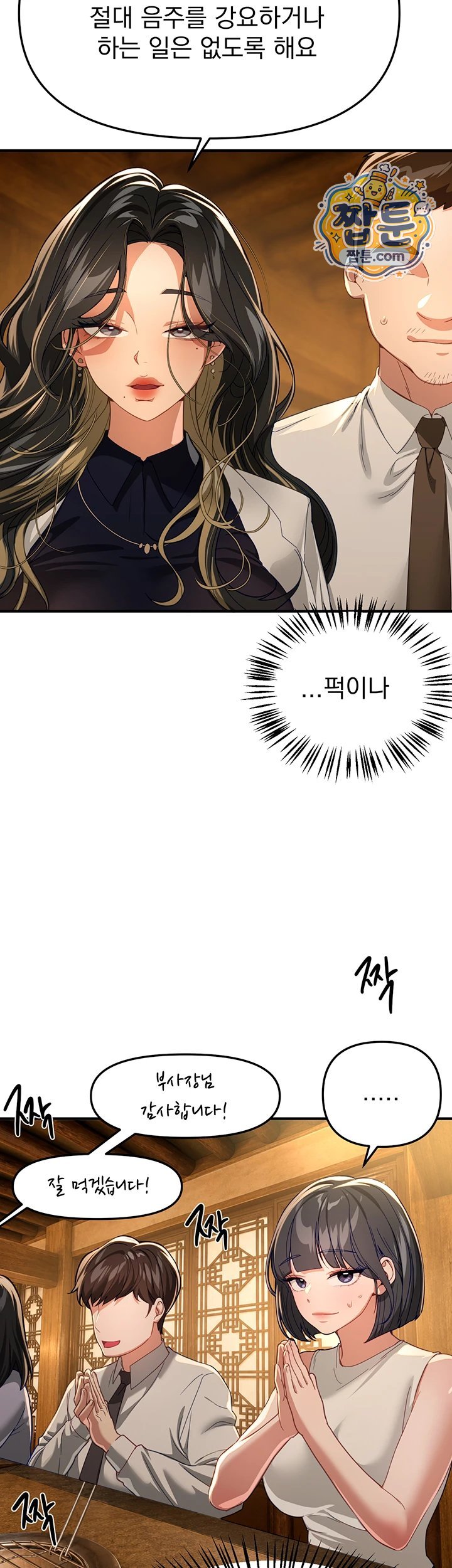Beautiful Days Raw - Chapter 90 Page 22