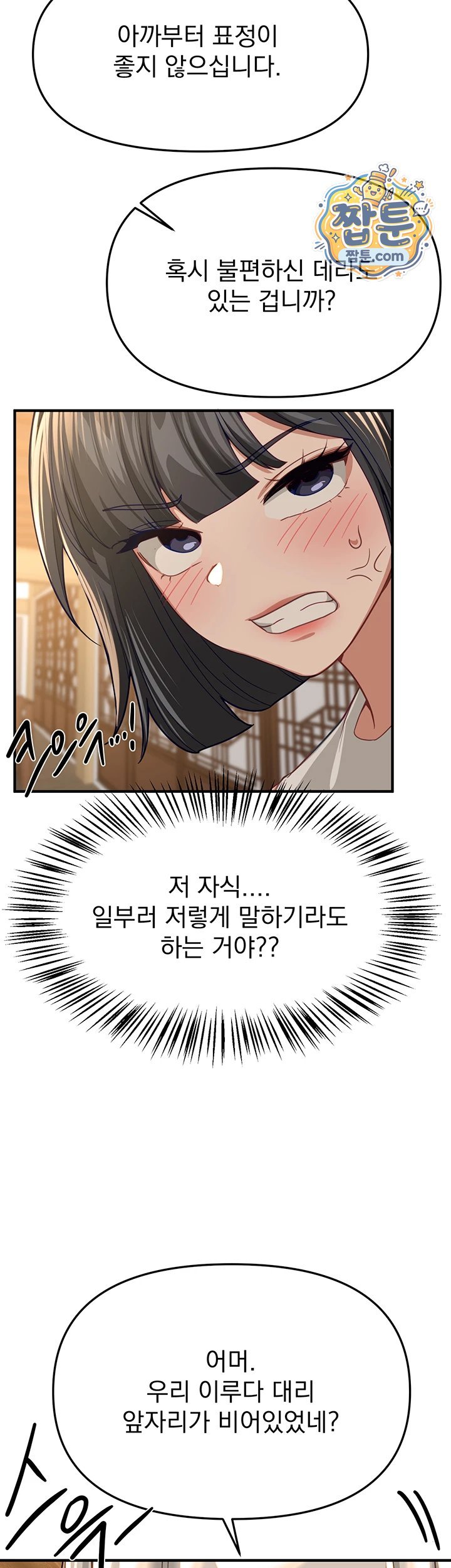 Beautiful Days Raw - Chapter 90 Page 24