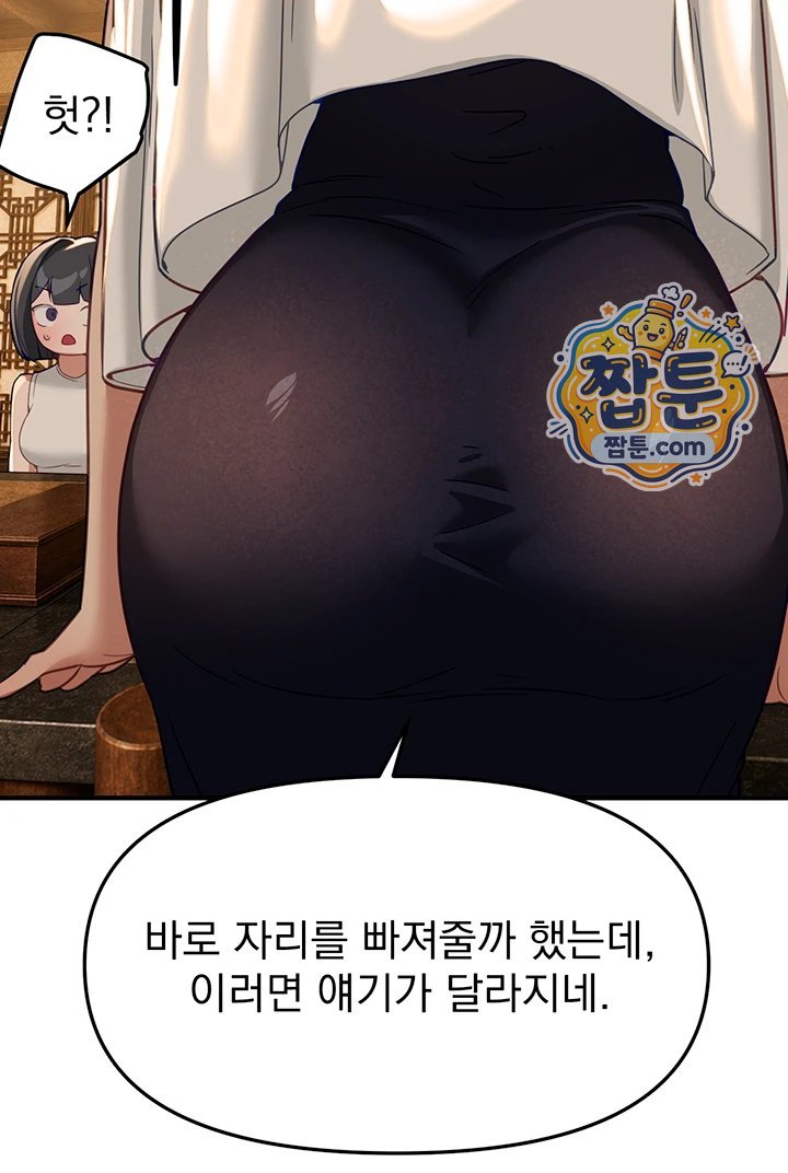 Beautiful Days Raw - Chapter 90 Page 25