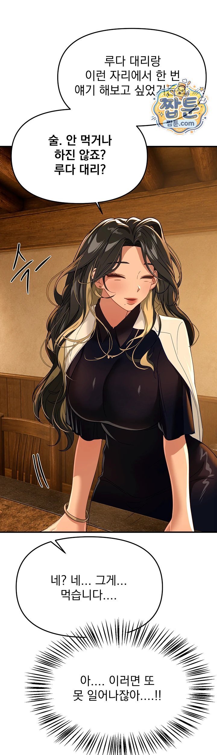 Beautiful Days Raw - Chapter 90 Page 26
