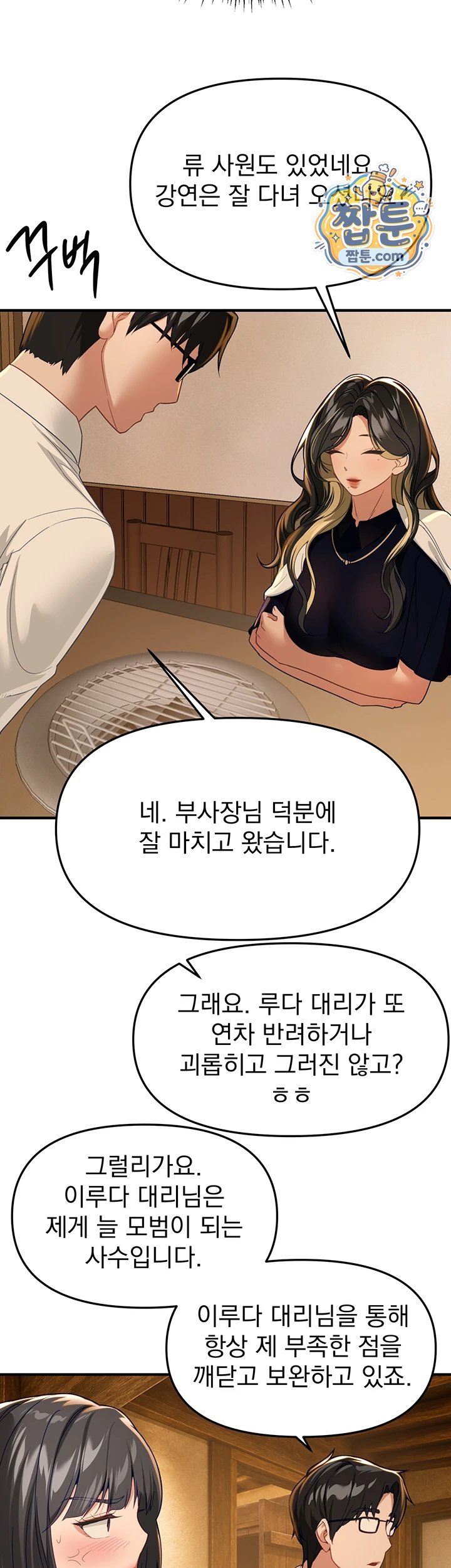 Beautiful Days Raw - Chapter 90 Page 27