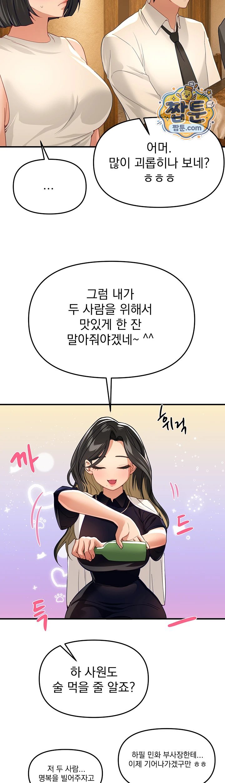 Beautiful Days Raw - Chapter 90 Page 28