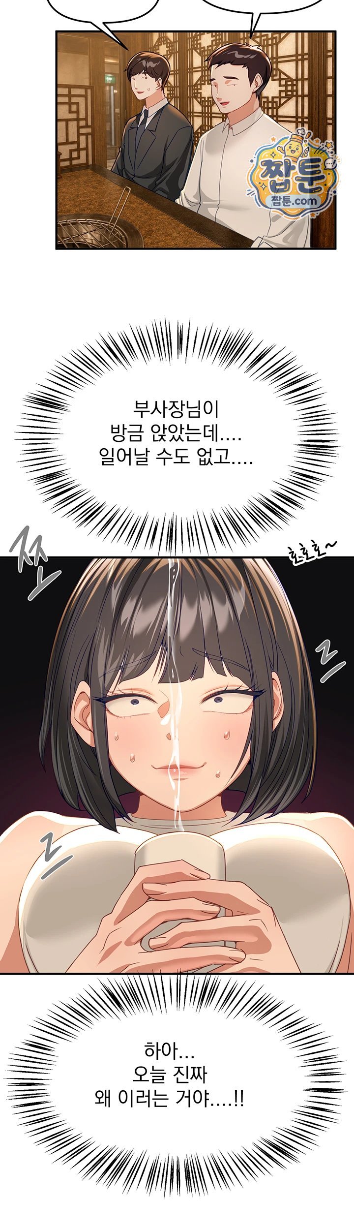 Beautiful Days Raw - Chapter 90 Page 29