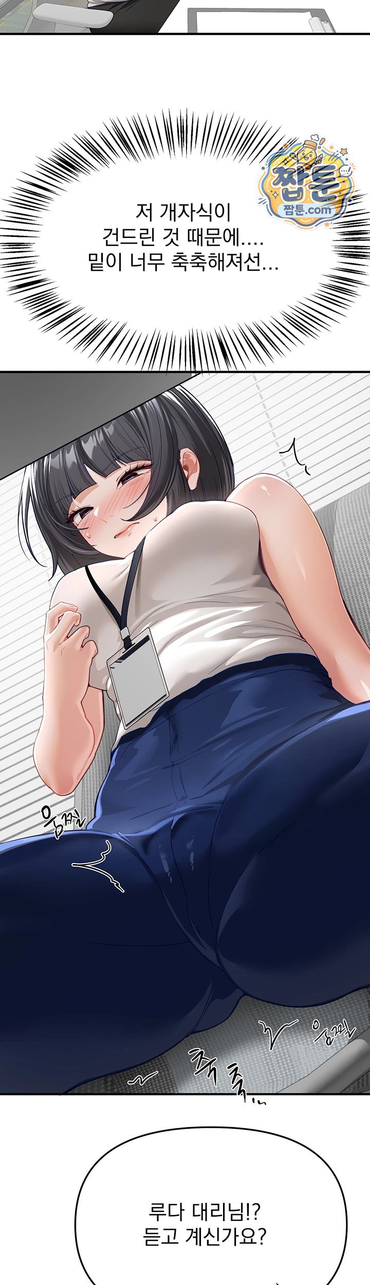 Beautiful Days Raw - Chapter 90 Page 3