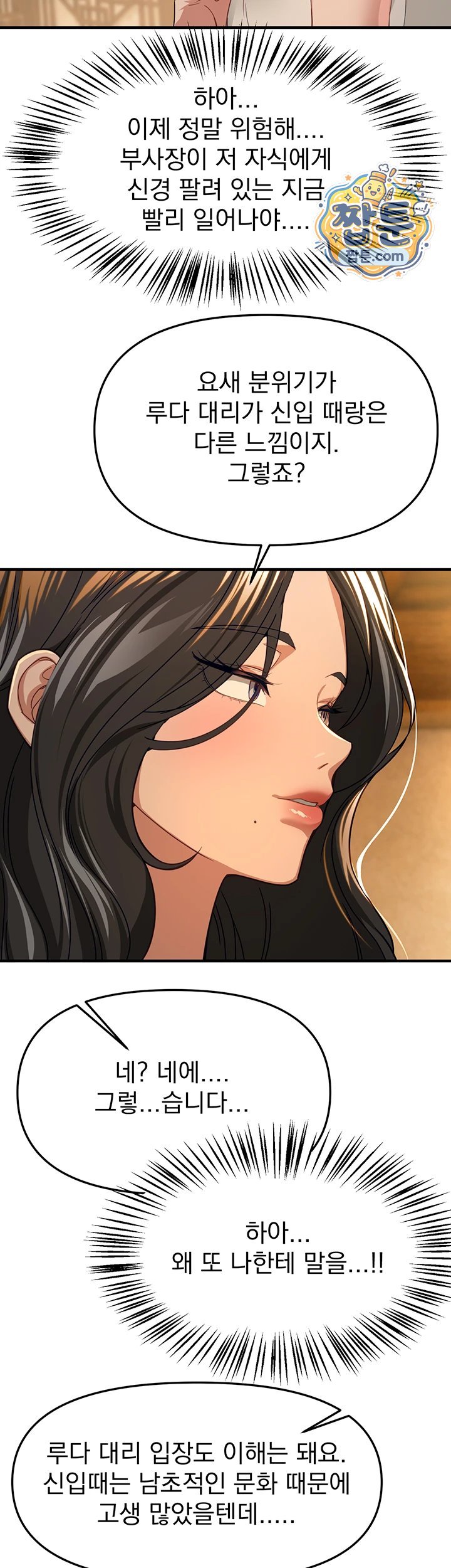 Beautiful Days Raw - Chapter 90 Page 32