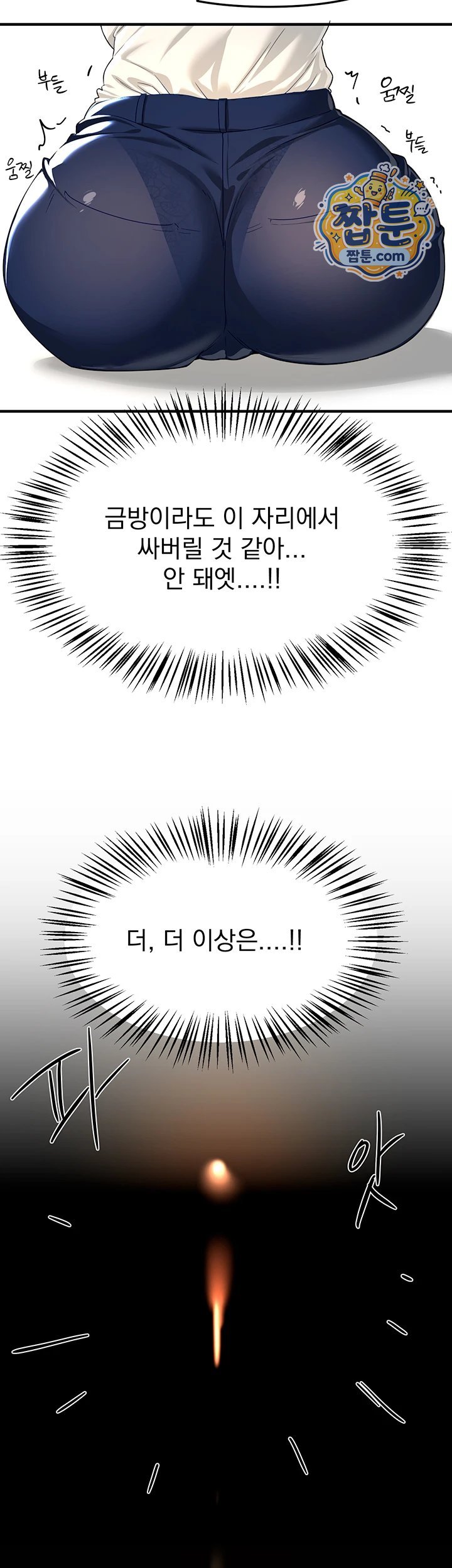 Beautiful Days Raw - Chapter 90 Page 34