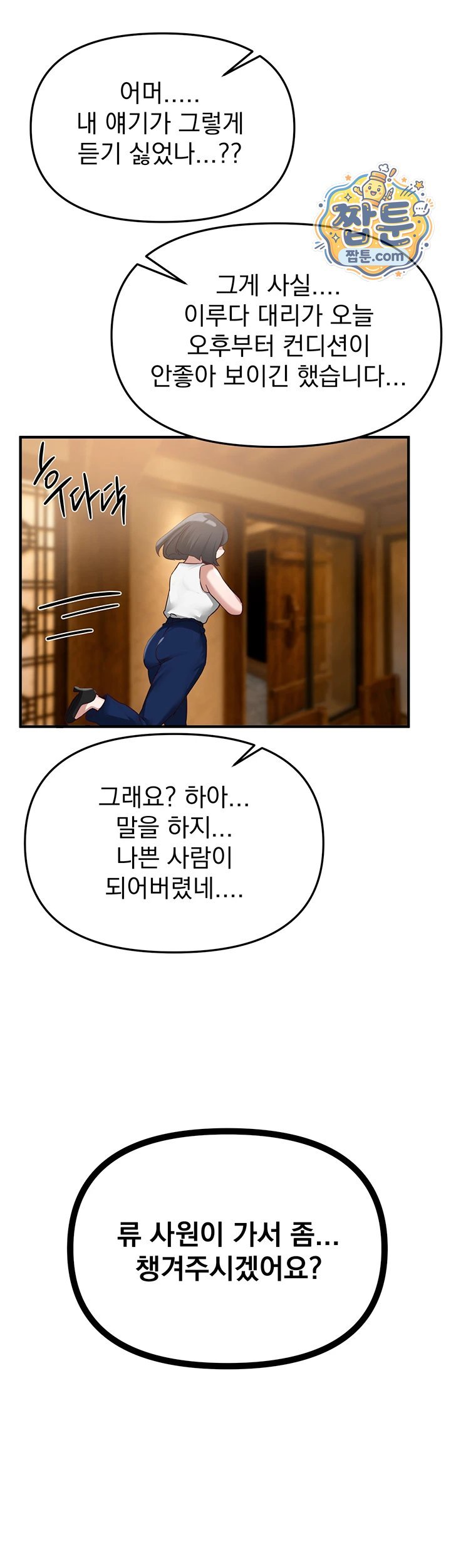 Beautiful Days Raw - Chapter 90 Page 37