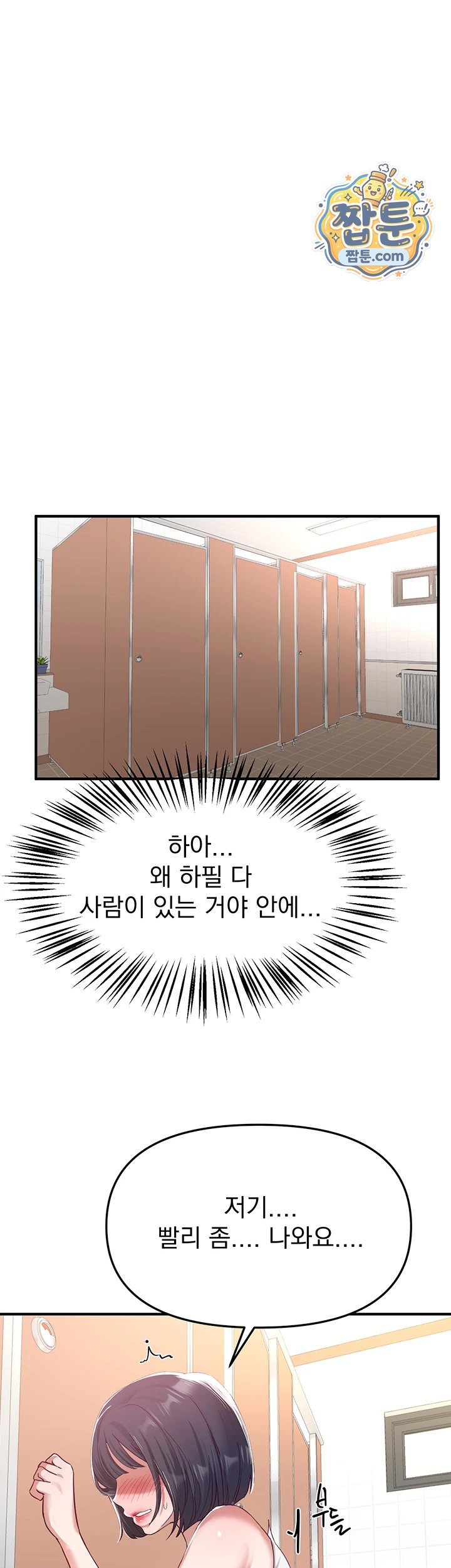 Beautiful Days Raw - Chapter 90 Page 38