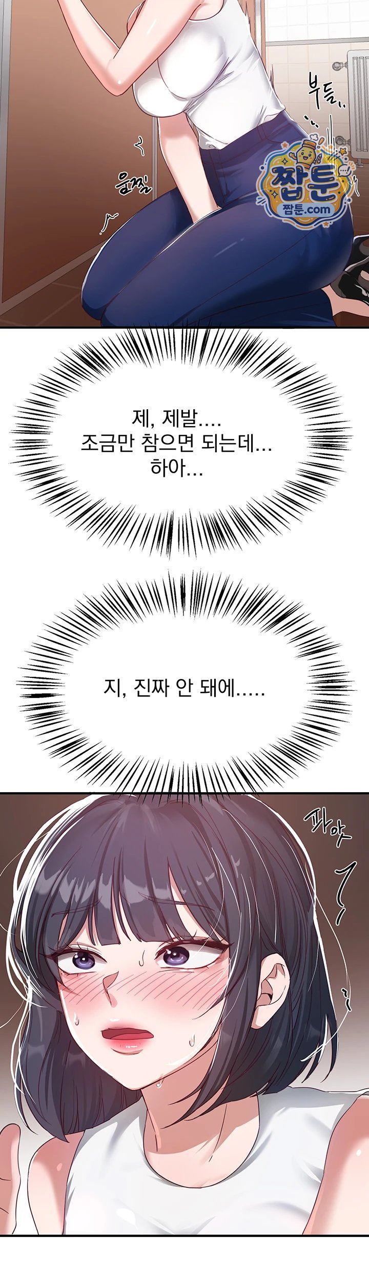Beautiful Days Raw - Chapter 90 Page 39