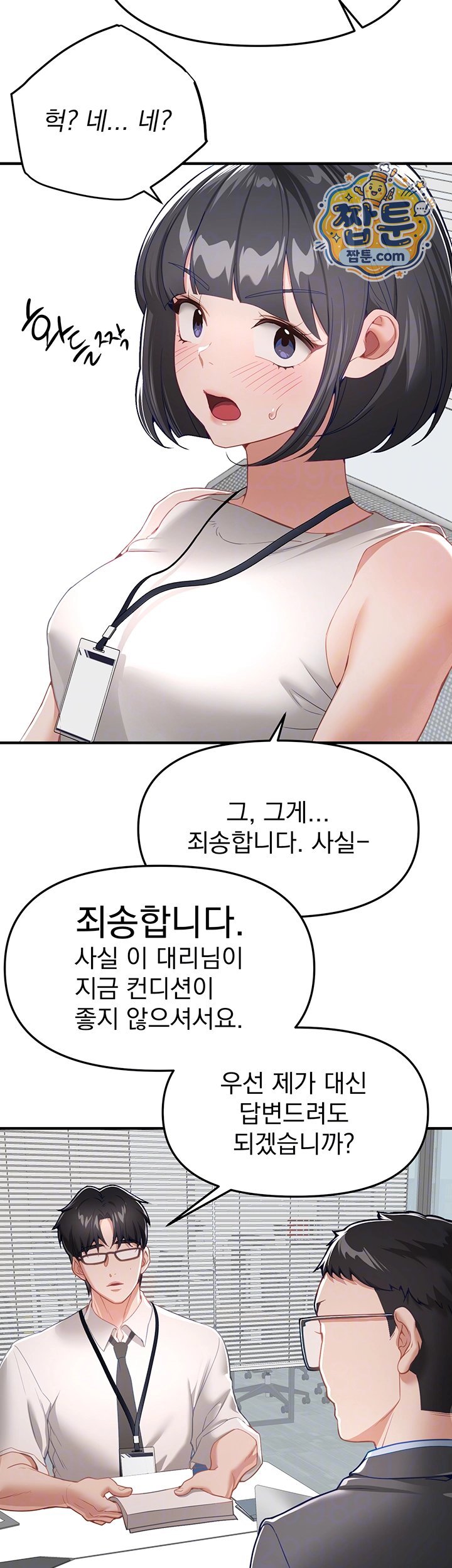 Beautiful Days Raw - Chapter 90 Page 4