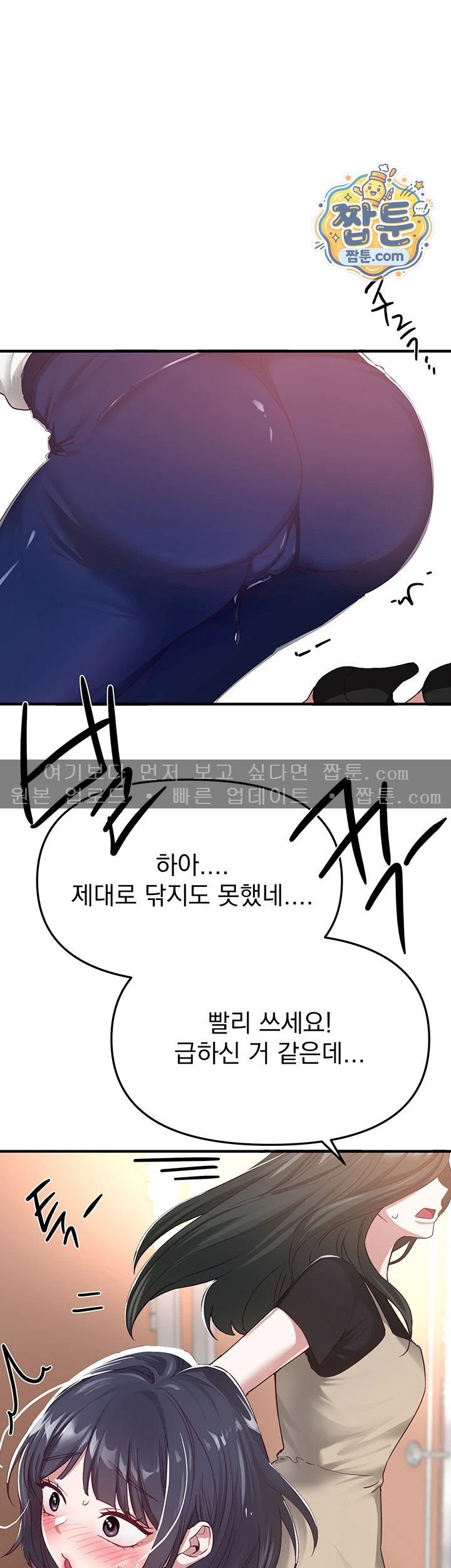 Beautiful Days Raw - Chapter 90 Page 40