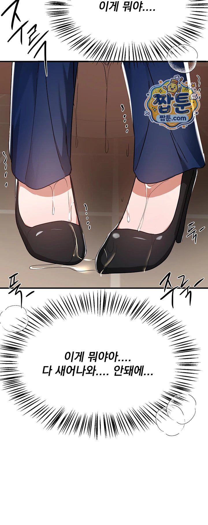 Beautiful Days Raw - Chapter 90 Page 47