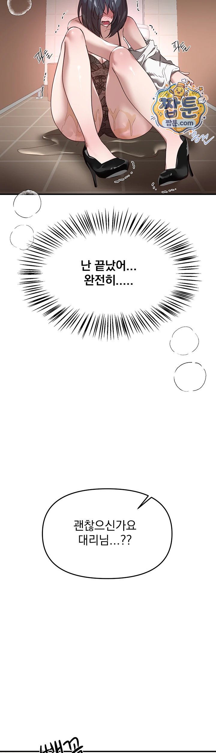 Beautiful Days Raw - Chapter 90 Page 50