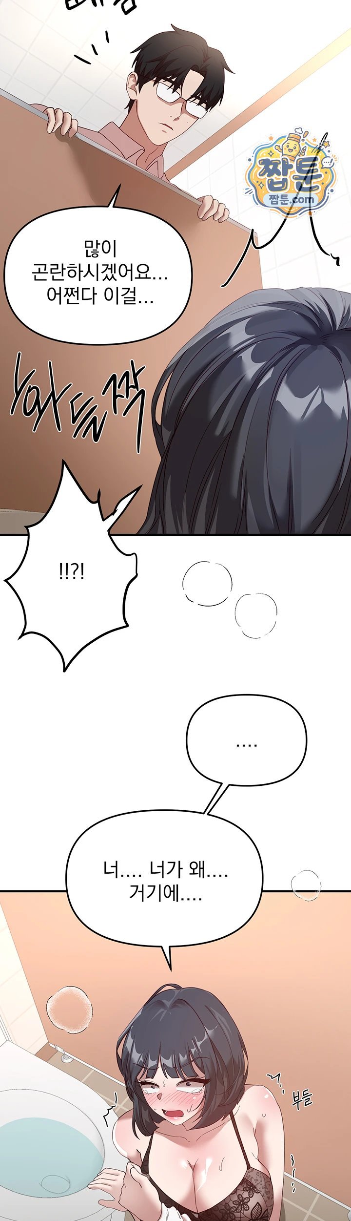Beautiful Days Raw - Chapter 90 Page 51