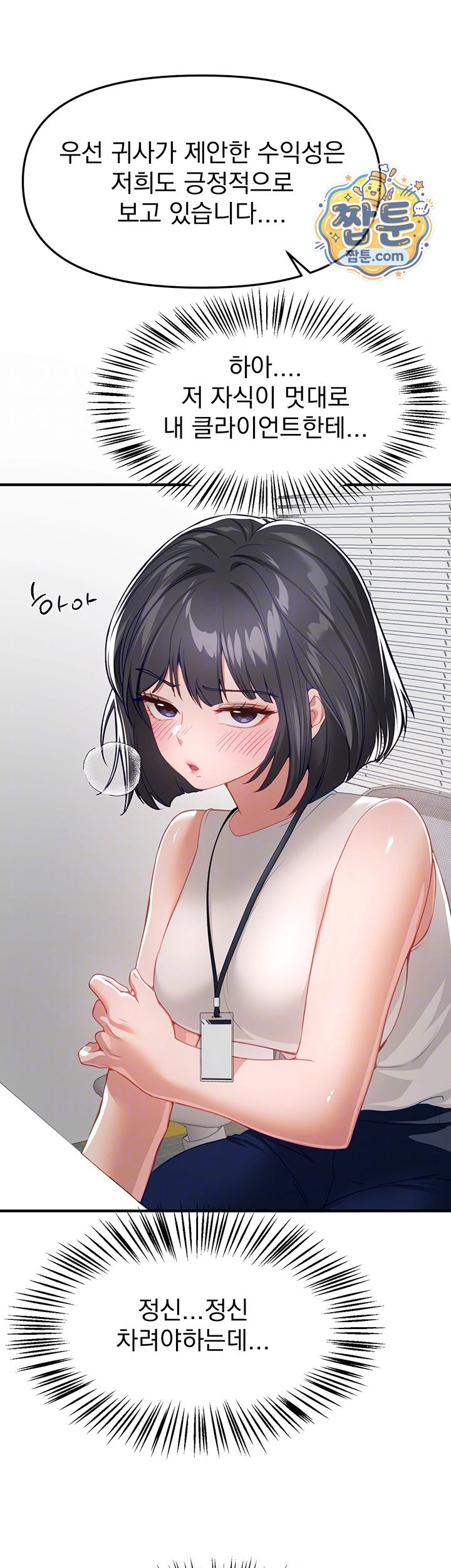 Beautiful Days Raw - Chapter 90 Page 6