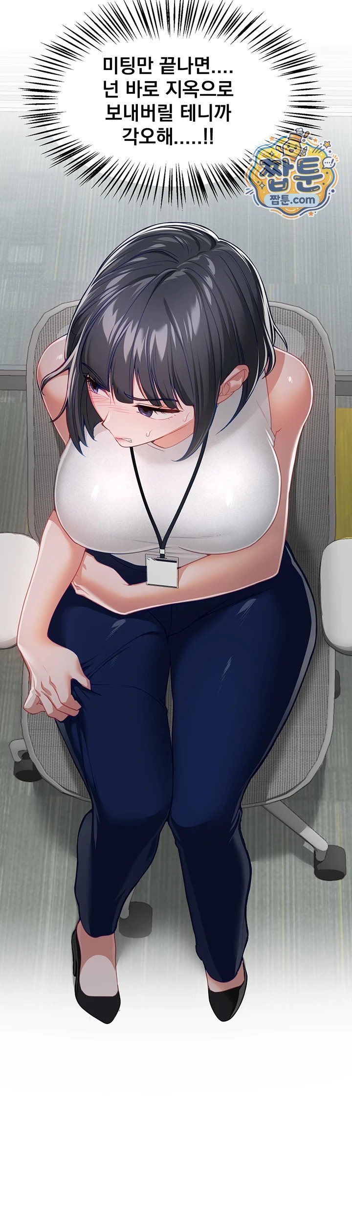 Beautiful Days Raw - Chapter 90 Page 7
