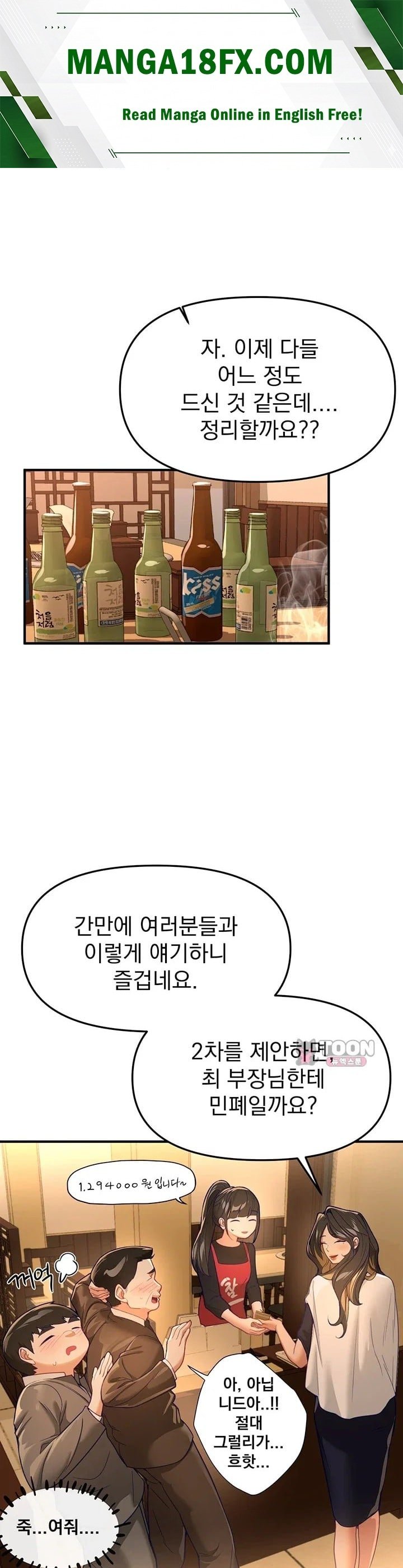 Beautiful Days Raw - Chapter 92 Page 1