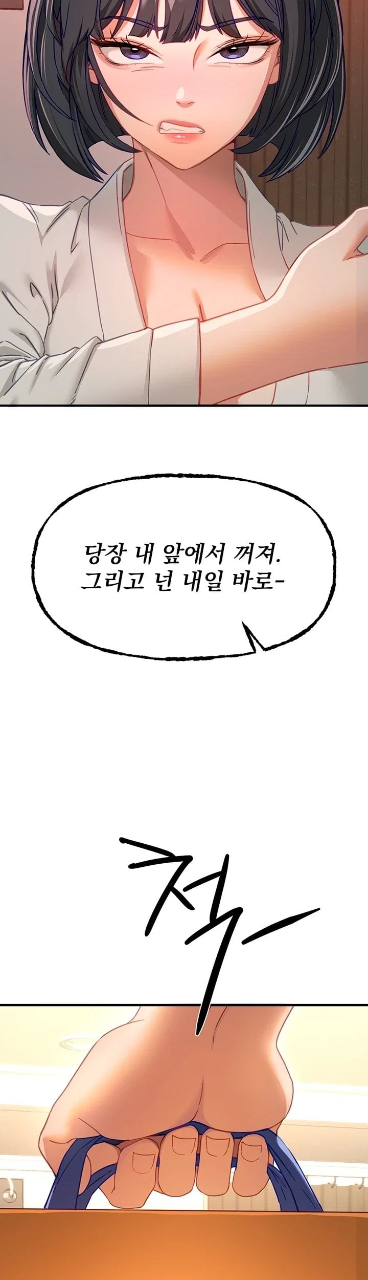 Beautiful Days Raw - Chapter 92 Page 18