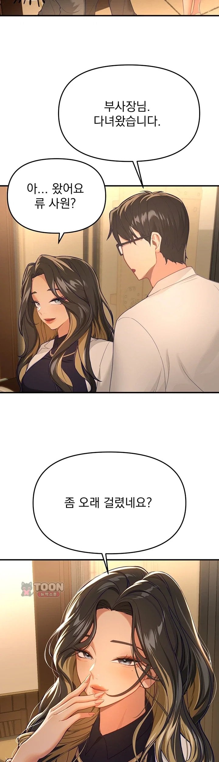 Beautiful Days Raw - Chapter 92 Page 2