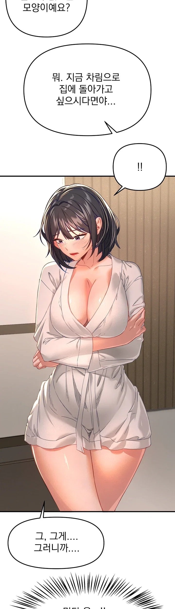 Beautiful Days Raw - Chapter 92 Page 20