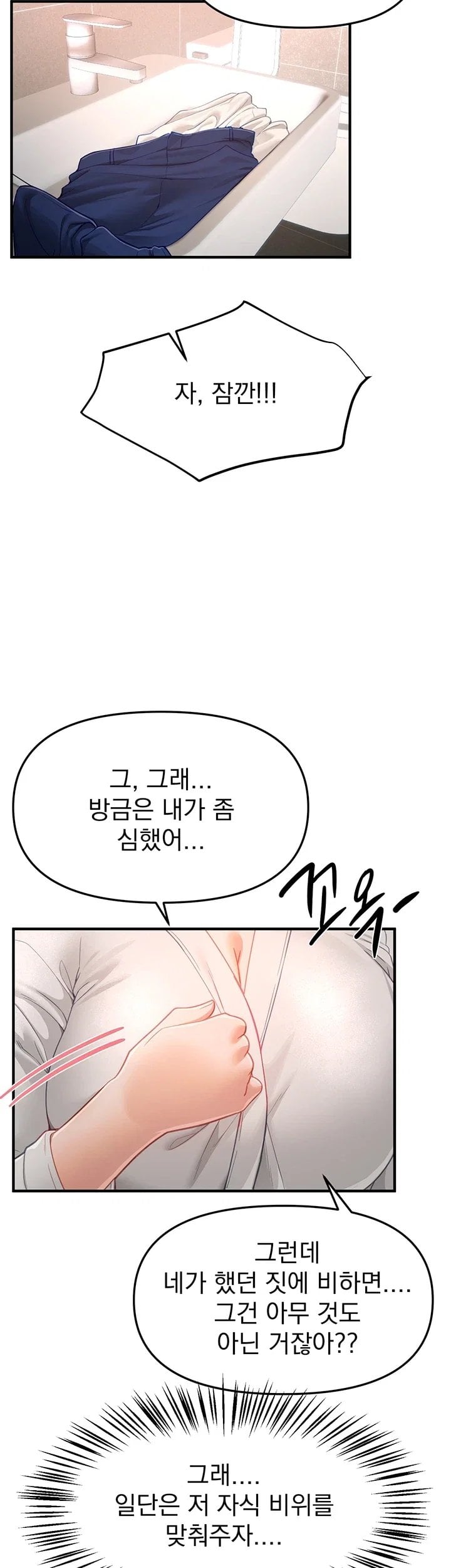 Beautiful Days Raw - Chapter 92 Page 23