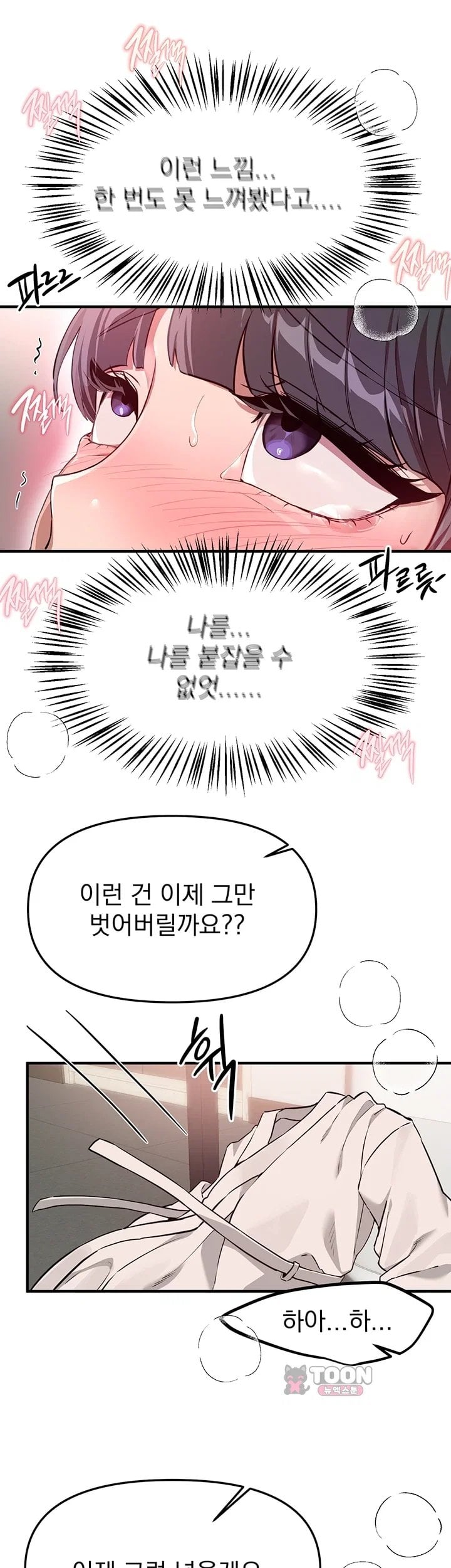 Beautiful Days Raw - Chapter 92 Page 37