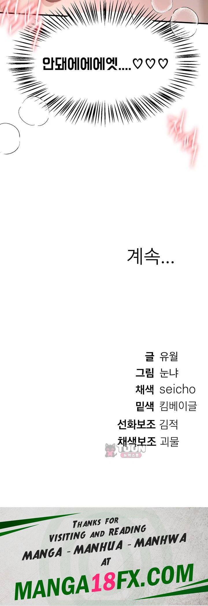 Beautiful Days Raw - Chapter 92 Page 45