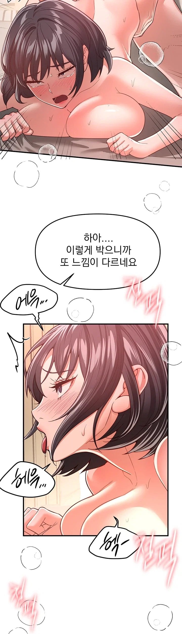 Beautiful Days Raw - Chapter 93 Page 21