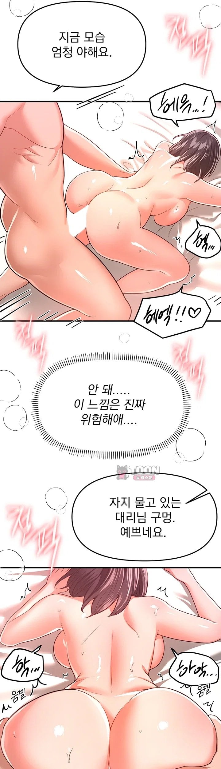 Beautiful Days Raw - Chapter 93 Page 22