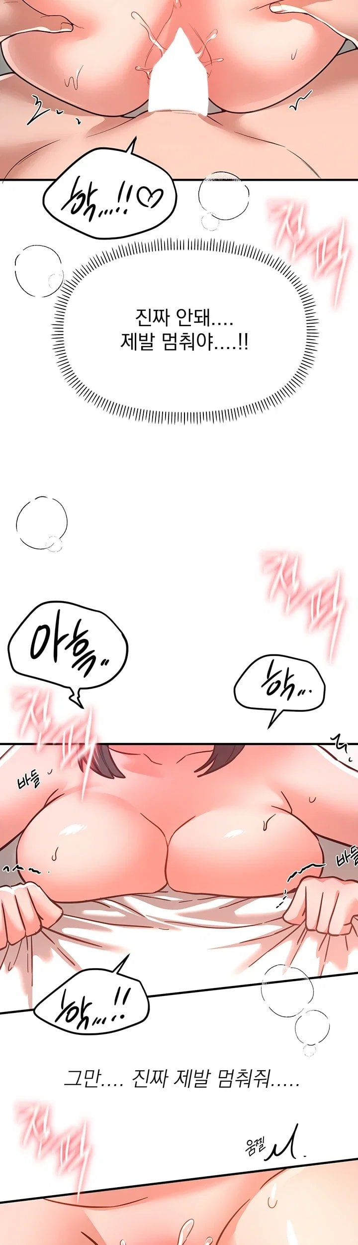 Beautiful Days Raw - Chapter 93 Page 23