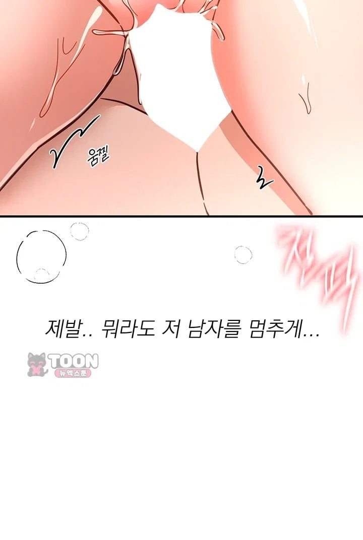 Beautiful Days Raw - Chapter 93 Page 24