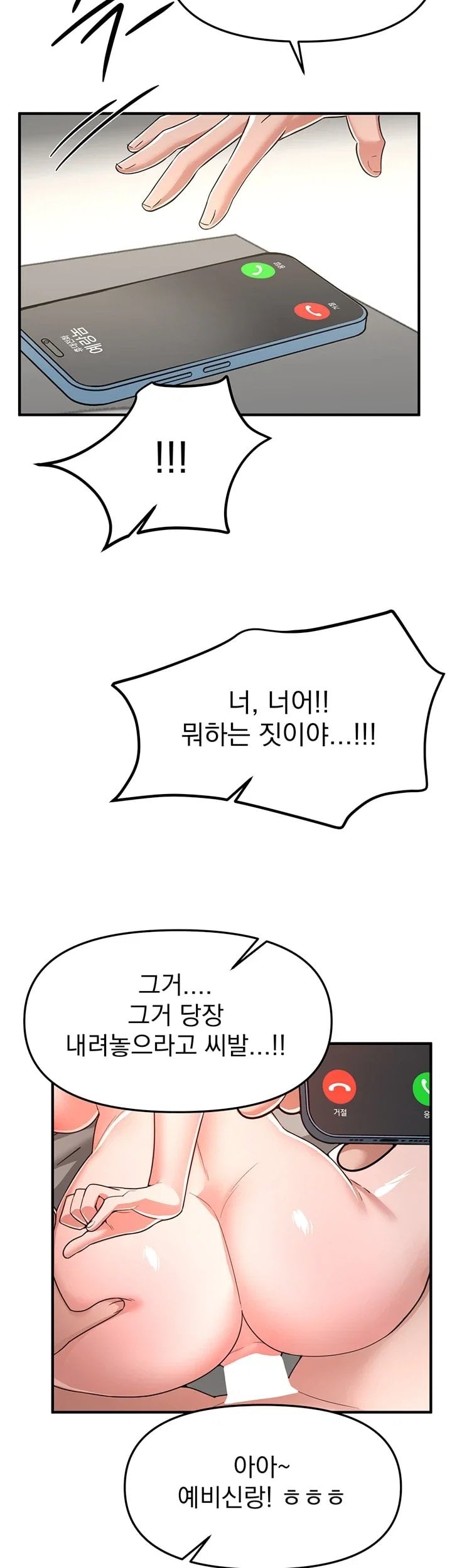 Beautiful Days Raw - Chapter 93 Page 27