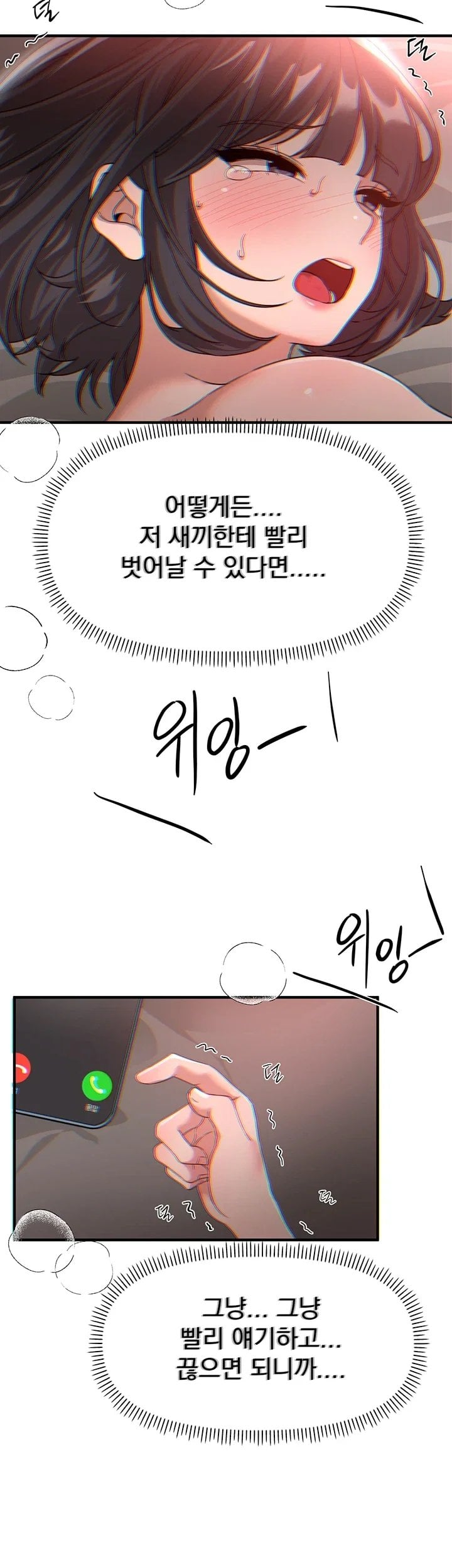 Beautiful Days Raw - Chapter 93 Page 35