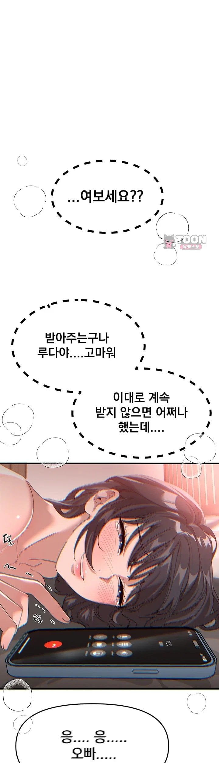 Beautiful Days Raw - Chapter 93 Page 36