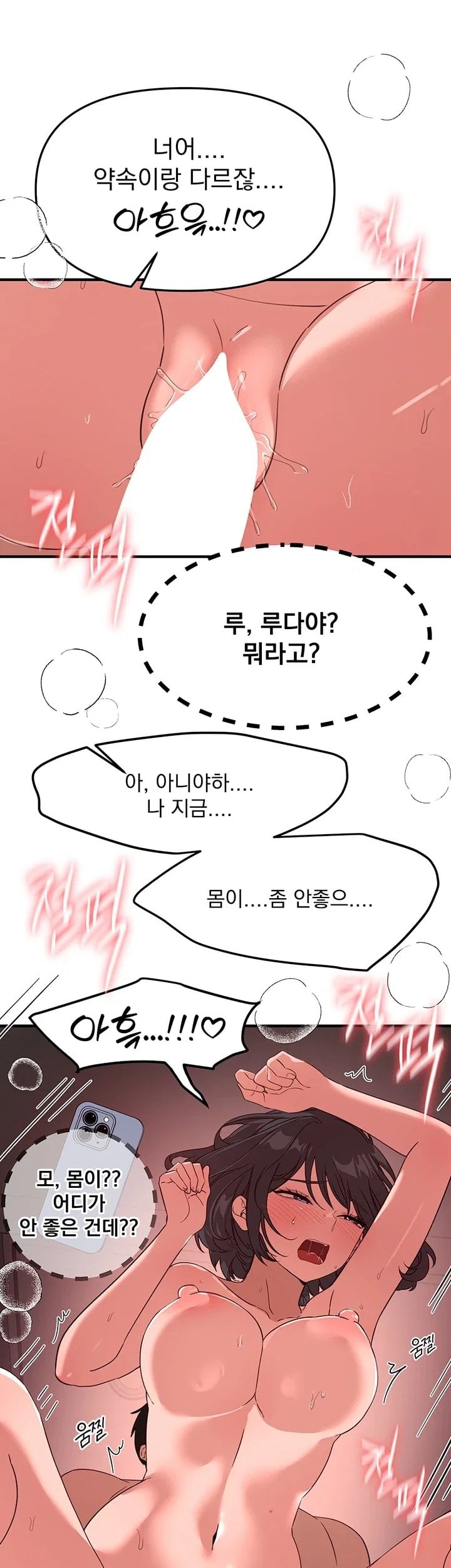 Beautiful Days Raw - Chapter 93 Page 39