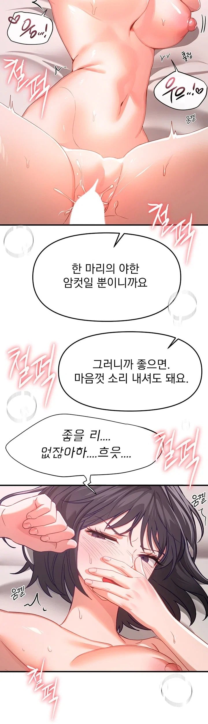 Beautiful Days Raw - Chapter 93 Page 4