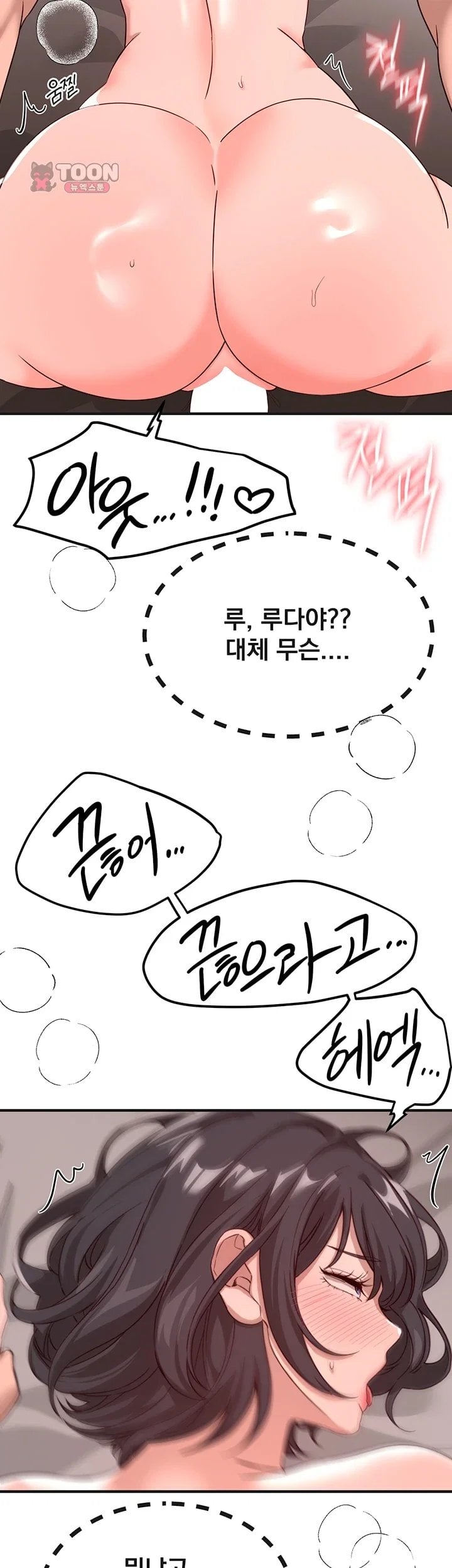 Beautiful Days Raw - Chapter 93 Page 42