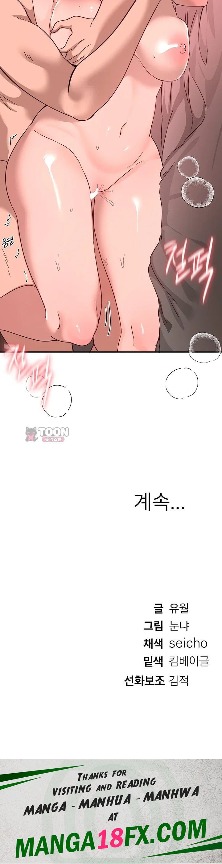Beautiful Days Raw - Chapter 93 Page 44